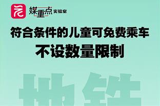 最关键球员奖投库里！雷迪克：他关键时刻得分最多 命中率50%/45%